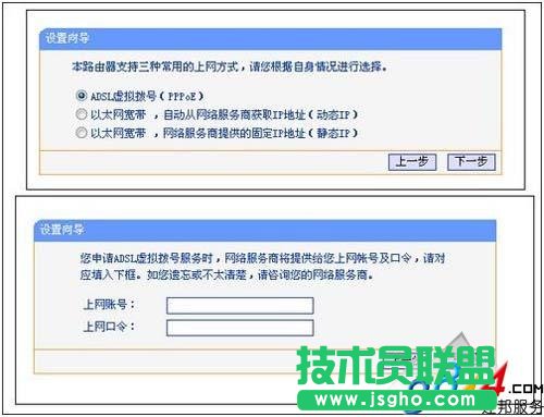 無線路由器設(shè)置詳細圖文教程