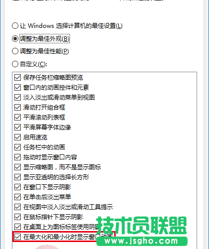 win10如何解決截屏動(dòng)畫失效問題？