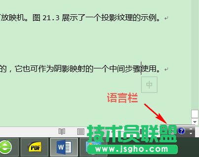 Win8系統(tǒng)如何顯示語言欄？Win8系統(tǒng)顯示語言欄的方法