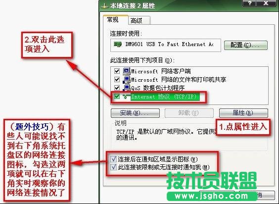 水星路由器設置圖文并茂