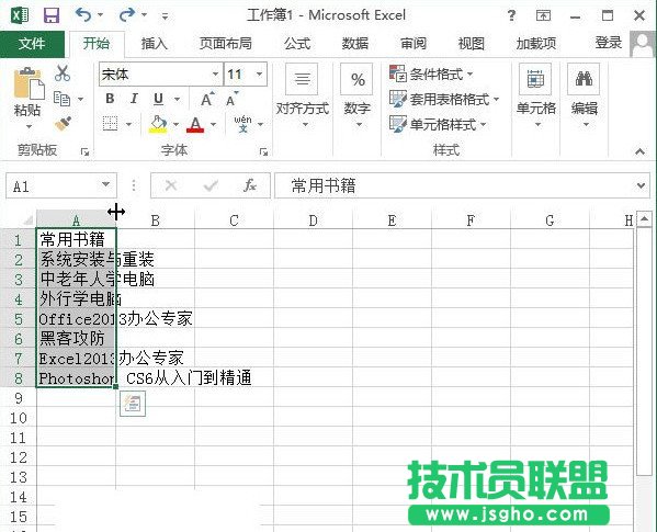 Excel自動調(diào)整行高和列寬的設(shè)置