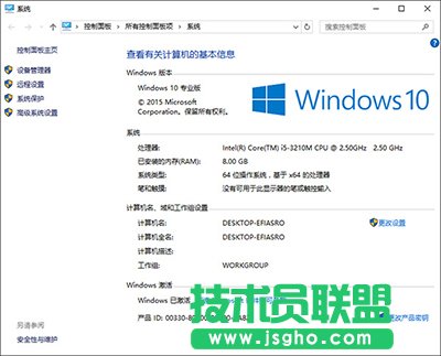 Win10激活成功