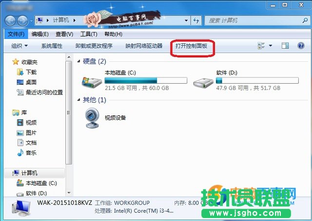 Win7怎么設(shè)置成英文  Win7將中文換成英文系統(tǒng)教程