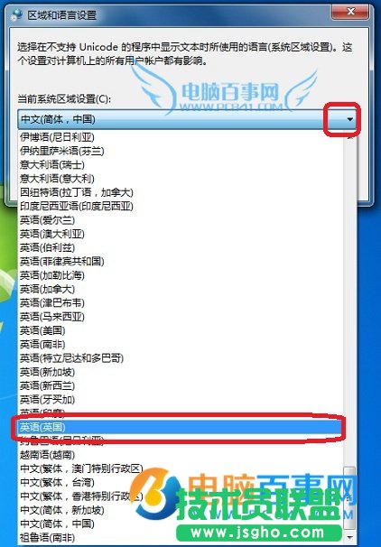 Win7怎么設(shè)置成英文  Win7將中文換成英文系統(tǒng)教程