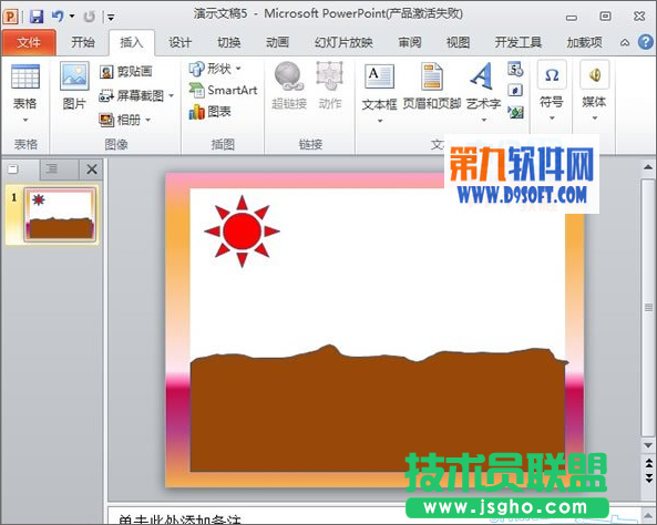 巧用PowerPoint模板制作種子發(fā)芽動畫