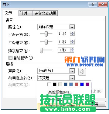 巧用PowerPoint模板制作種子發(fā)芽動畫