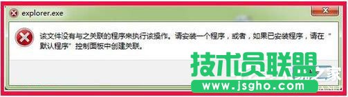 Win7資源管理器打不開怎么辦？ 三聯(lián)