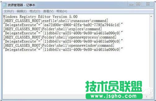 Win7資源管理器打不開怎么辦？如何解決？