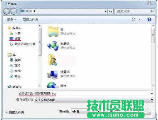 Win7資源管理器打不開怎么辦？如何解決？