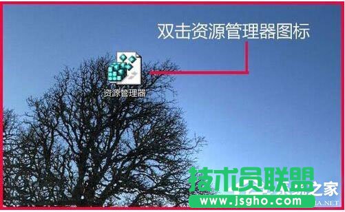 Win7資源管理器打不開怎么辦？如何解決？