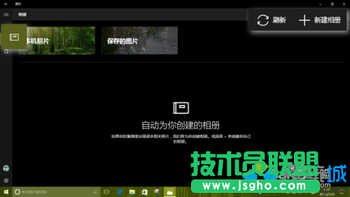 Windows10系統(tǒng)創(chuàng)建主題相冊的步驟2