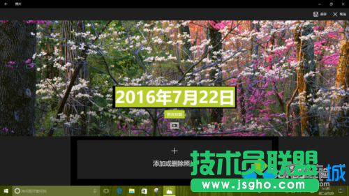 Windows10系統(tǒng)創(chuàng)建主題相冊的步驟4