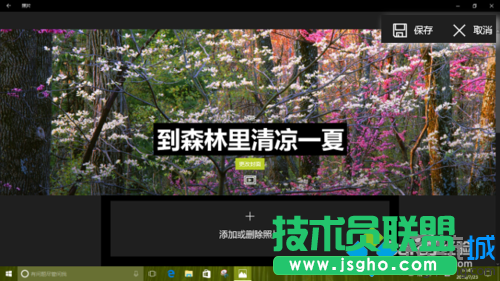 Windows10系統(tǒng)創(chuàng)建主題相冊的步驟5