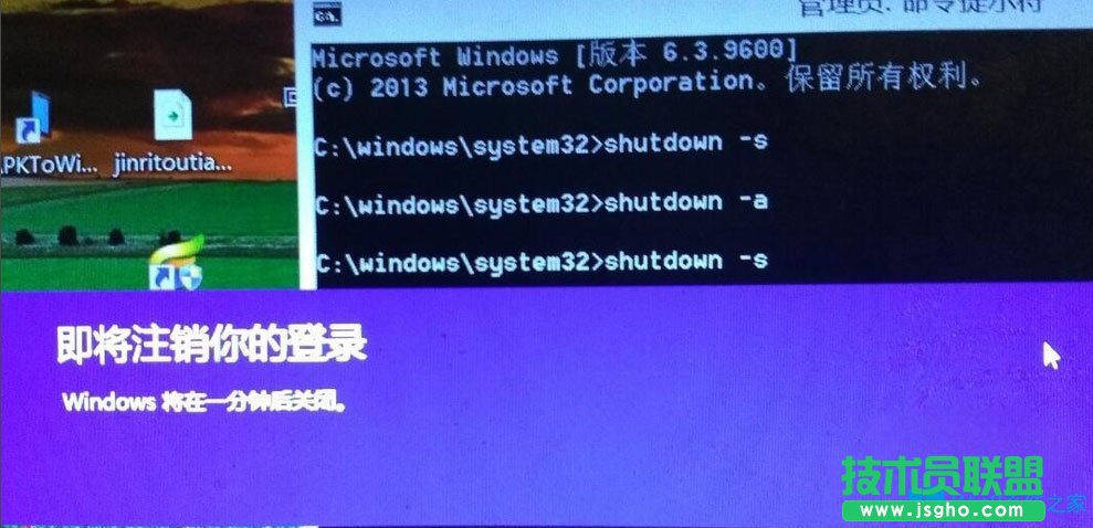 Win8系統(tǒng)局域網(wǎng)如何遠程關(guān)機？Win8系統(tǒng)局域網(wǎng)遠程關(guān)機的方法