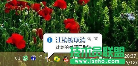 Win8系統(tǒng)局域網(wǎng)如何遠程關(guān)機？Win8系統(tǒng)局域網(wǎng)遠程關(guān)機的方法