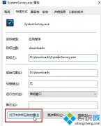 Windows10系統(tǒng)運行戰(zhàn)網(wǎng)出現(xiàn)藍(lán)屏如何解決