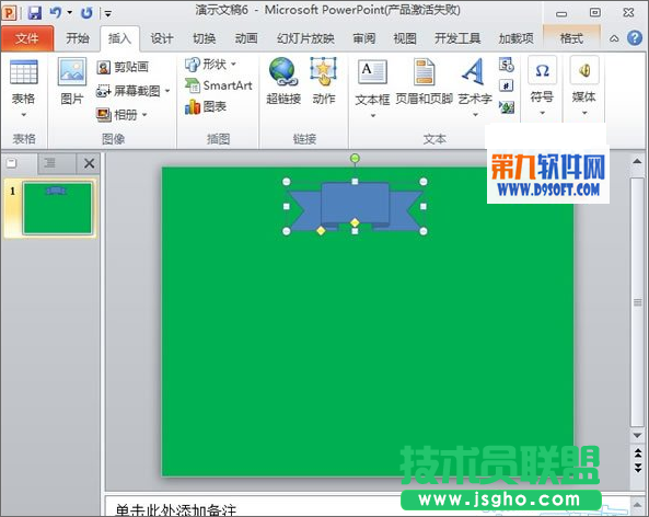 如何利用PowerPoint模板制作小球擺動效果 三聯(lián)