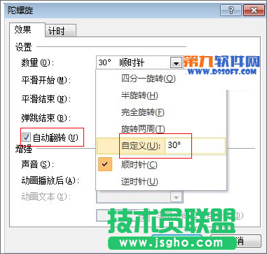 如何利用PowerPoint模板制作小球擺動效果