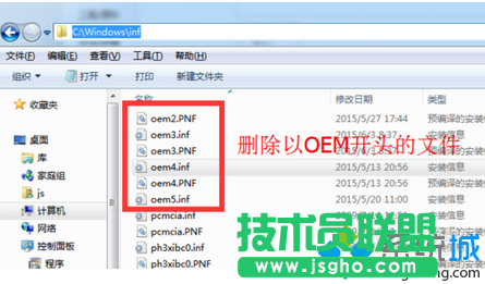 電腦通過驅(qū)動(dòng)人生安裝A卡驅(qū)動(dòng)時(shí)提示找不到inf文件如何解決2