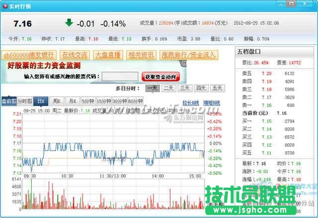 桌面股票幫你實(shí)時(shí)了解最新股票行情