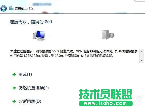 Win7虛擬連接提示錯誤800錯誤怎么解決 三聯(lián)