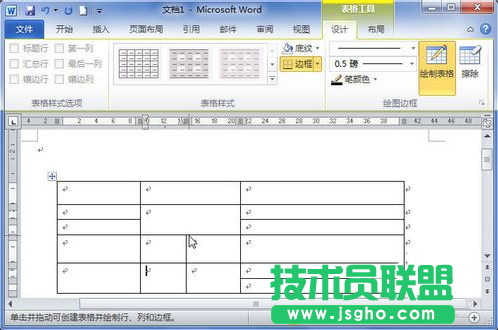 word2010繪制表格