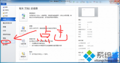 win10系統(tǒng)下office 2010 word沒有菜單如何解決