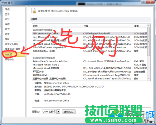 win10系統(tǒng)下office 2010 word沒(méi)有菜單欄的解決步驟2