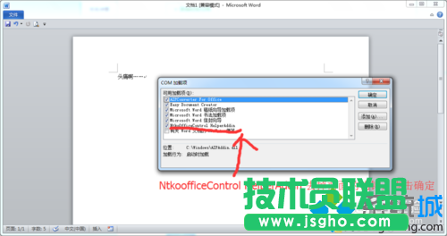 win10系統(tǒng)下office 2010 word沒(méi)有菜單欄的解決步驟4