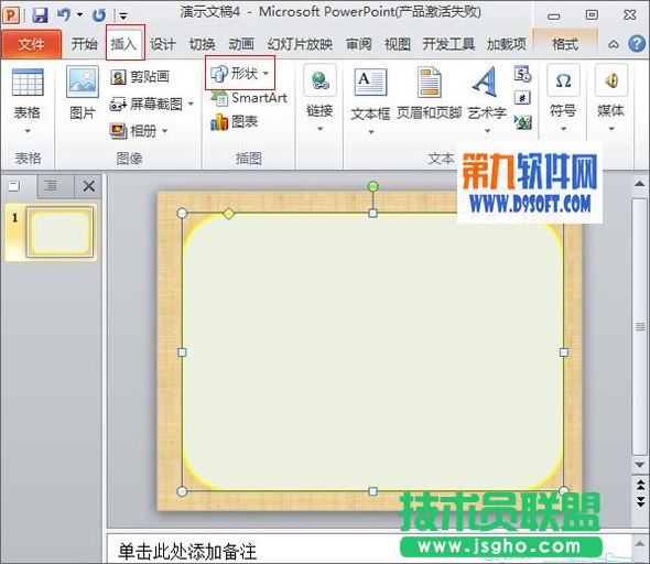 PowerPoint制作唐詩朗誦課件 三聯(lián)