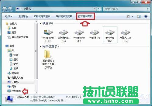 Win7應用程序無法正常啟動0x000007b怎么辦？