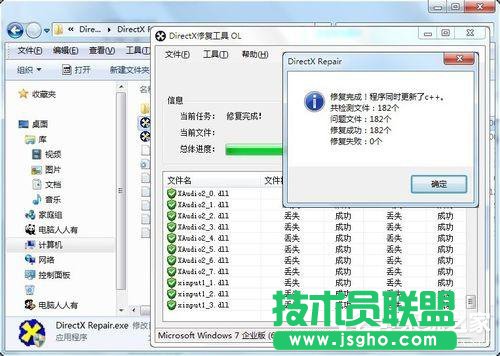 Win7應用程序無法正常啟動0x000007b怎么辦？