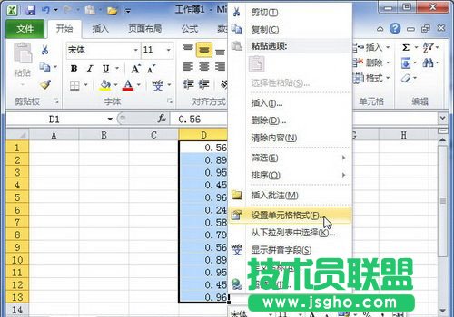 Excel2010中小數(shù)或者分?jǐn)?shù)設(shè)置百分比數(shù)字格式 三聯(lián)