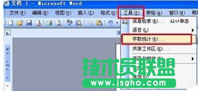 word字?jǐn)?shù)統(tǒng)計(jì)怎么用？