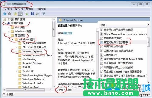 Windows10系統(tǒng)電腦不支持支付寶控件的解決步驟2