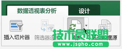 刷新數(shù)據(jù)透視表