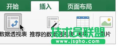 數(shù)據(jù)透視表