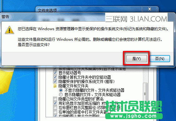 win7系統(tǒng)隱藏的文件夾怎么找出來(lái)？ 三聯(lián)