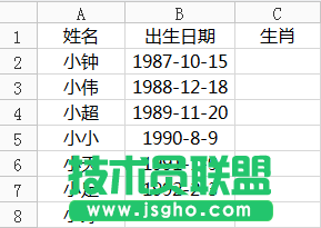 WPS表格根據(jù)出生年月快速計(jì)算生肖 三聯(lián)