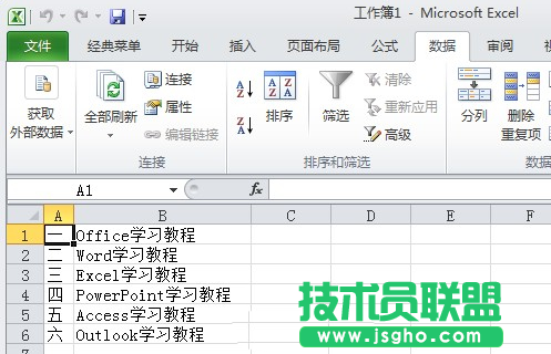 Excel2010工作表中如何導入txt文件