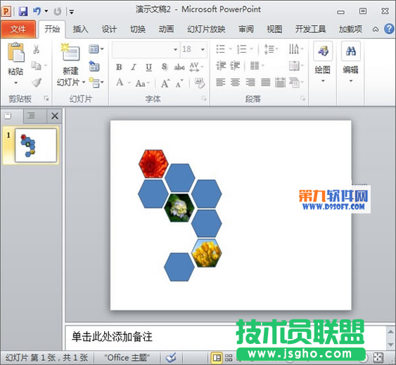 如何在PowerPoint中設(shè)計多圖拼圖排版