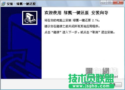 綠鷹一鍵還原工具怎么用與使用教程 三聯(lián)教程