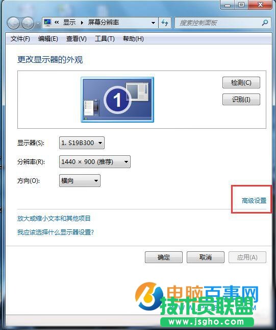 Win7屏幕刷新率怎么設(shè)置  Win7屏幕刷新頻率設(shè)置教程