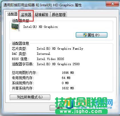 Win7屏幕刷新率怎么設(shè)置  Win7屏幕刷新頻率設(shè)置教程