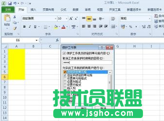 excel設(shè)置防止別人更改數(shù)據(jù)