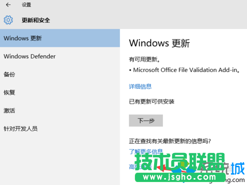 Win10取消Microsoft產(chǎn)品更新的步驟3