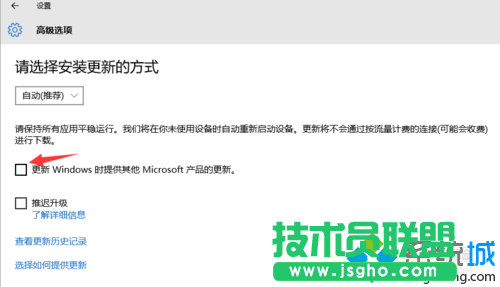 Win10取消Microsoft產(chǎn)品更新的步驟4