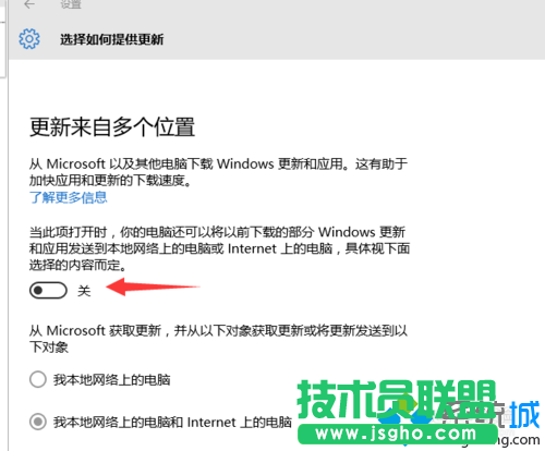 Win10取消Microsoft產(chǎn)品更新的步驟6