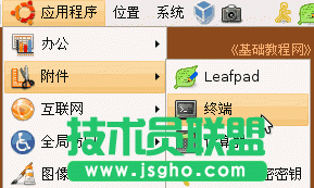 Ubuntu電腦操作基礎(chǔ):終端和命令行 三聯(lián)