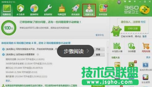 Win7桌面圖標小箭頭怎么去掉  Win7圖標小箭頭去掉方法